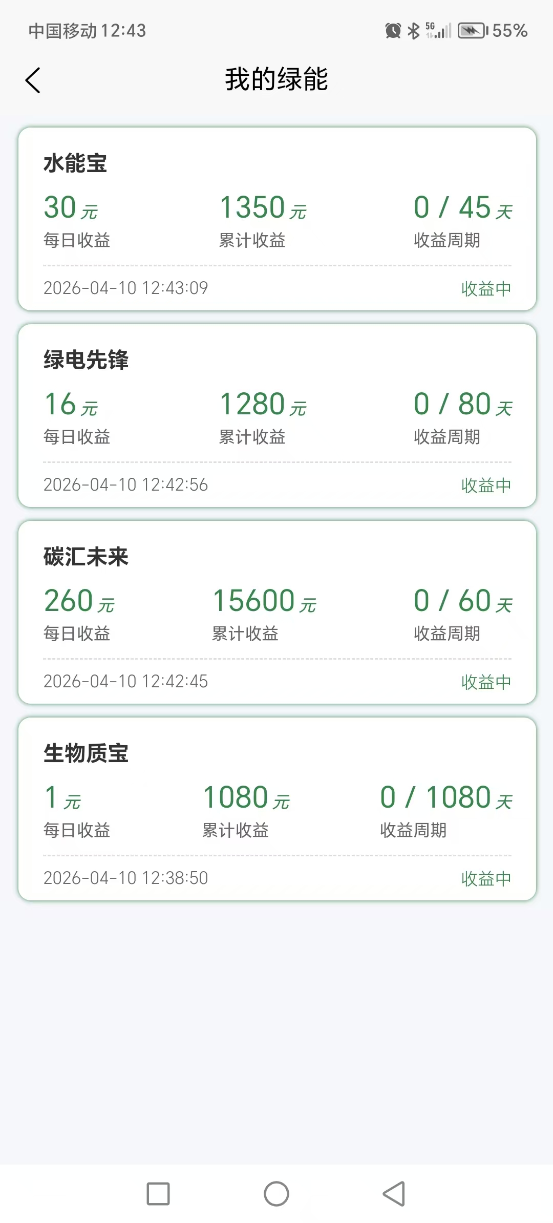 mmexport1775802776059