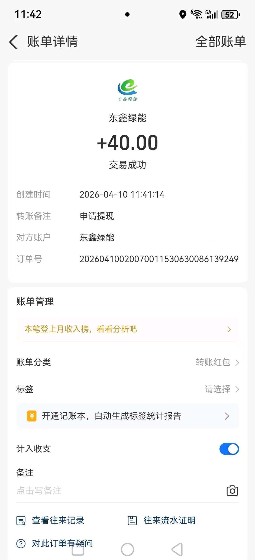 mmexport1775802778054