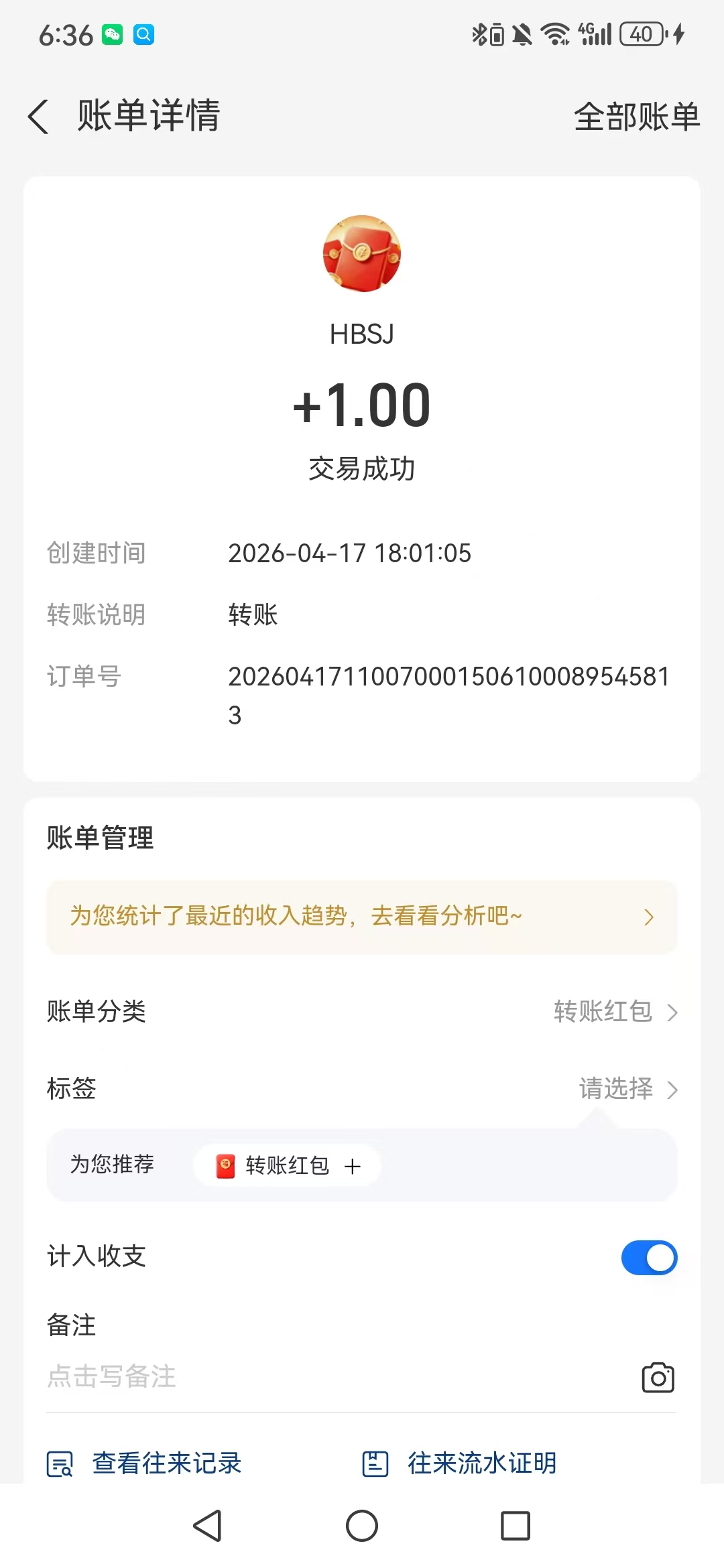 【红包世界】首码刚出，浏览1篇文章0.1元-首码项目网-创业网-全球领先的创业项目网站-淘灵感首码网