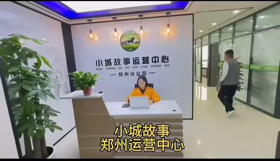 【小城故事】11天零撸30米-首码项目网-创业网-全球领先的创业项目网站-淘灵感首码网