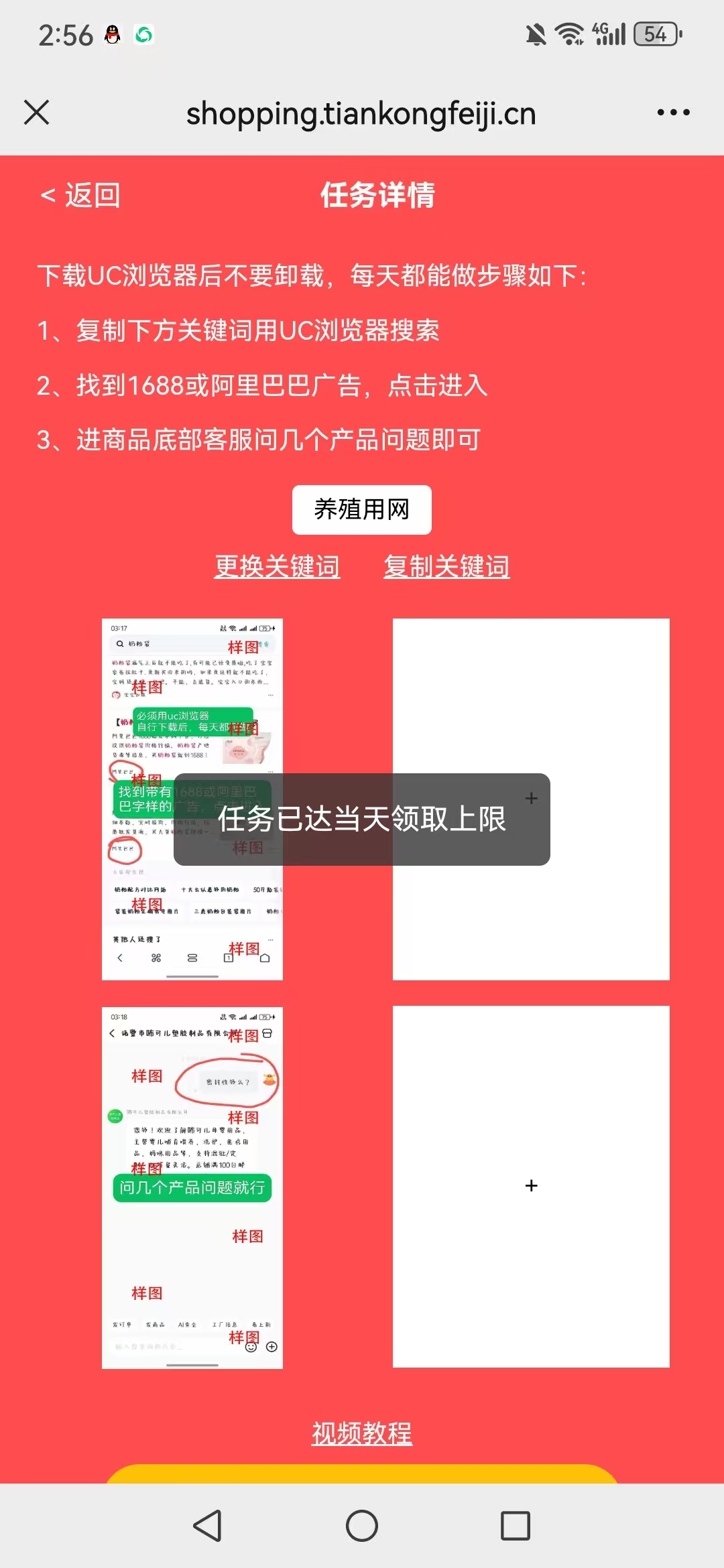 【1688商品咨询】每天0.4米-首码项目网-创业网-全球领先的创业项目网站-淘灵感首码网