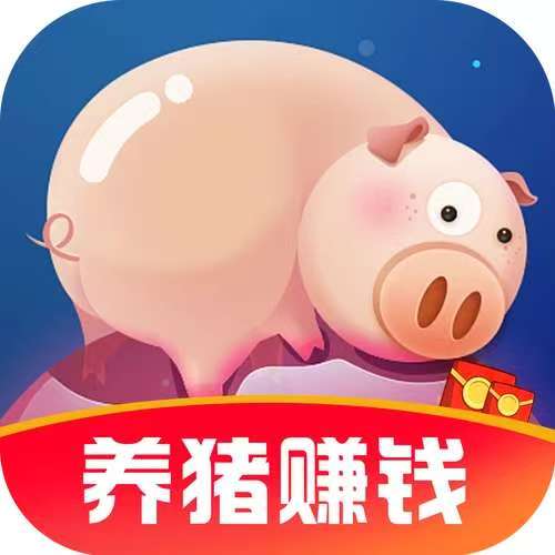 西瓜猪-卖出立即赚396?手机养猪游戏怎么赚钱-首码项目网-创业网-全球领先的创业项目网站-淘灵感首码网