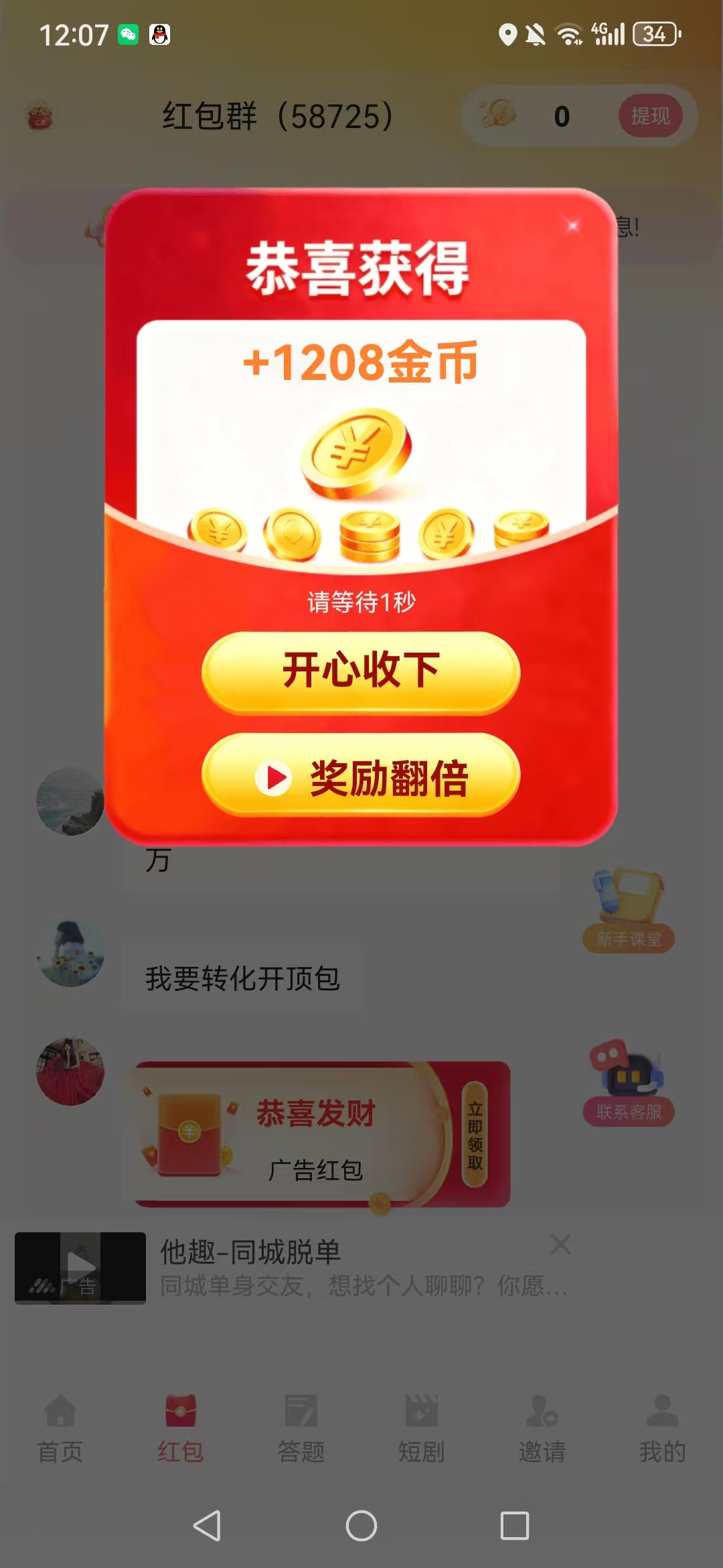 汇鑫，首码新出，保底看广-首码项目网-创业网-全球领先的创业项目网站-淘灵感首码网