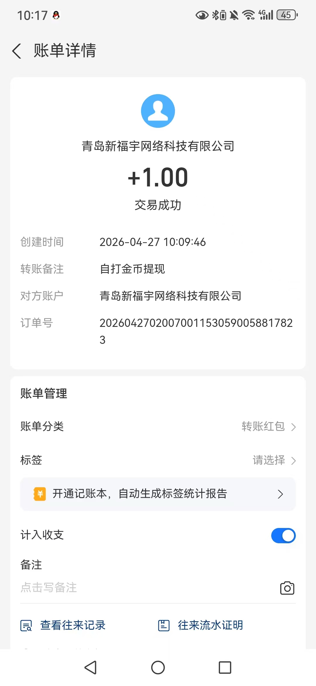 mmexport1777256362097