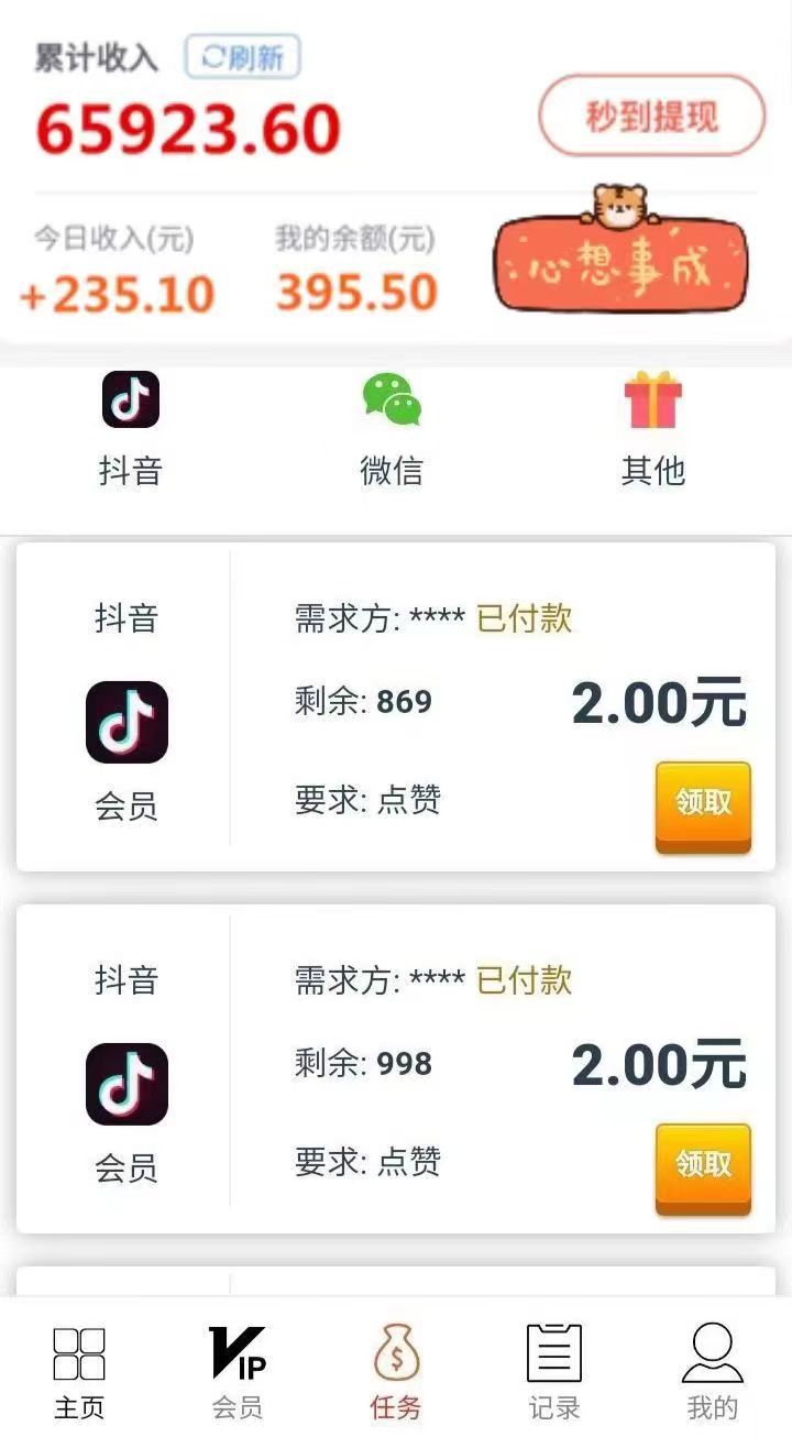 首码项目网-创业网-全球领先的创业项目网站-淘灵感首码网