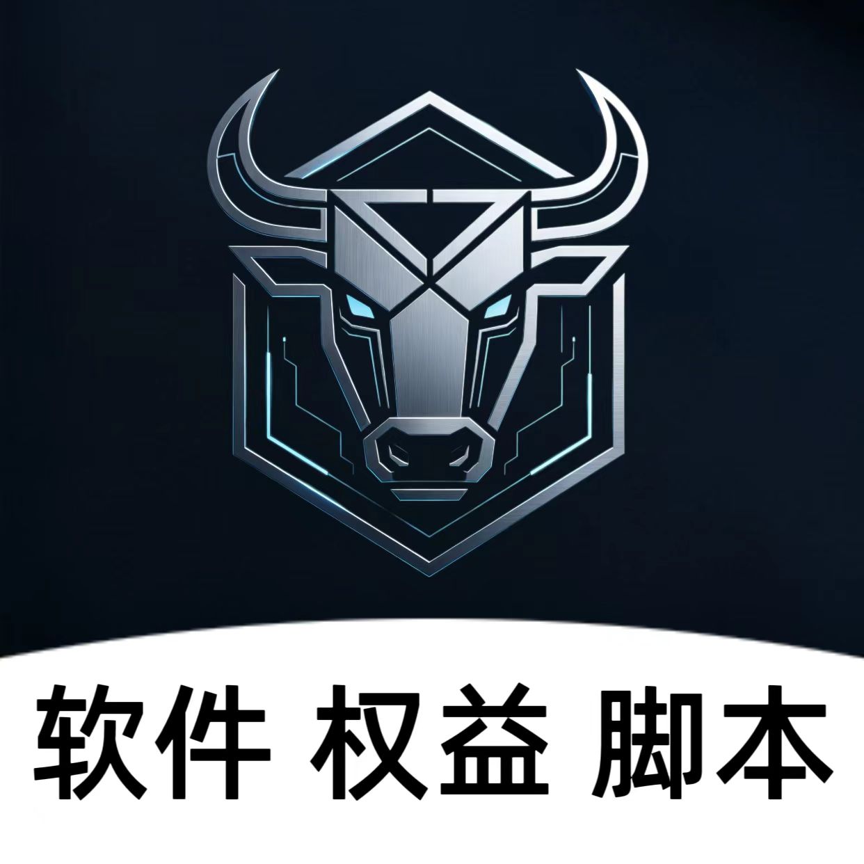 大牛软件商城的头像-首码项目网-创业网-全球领先的创业项目网站-淘灵感首码网