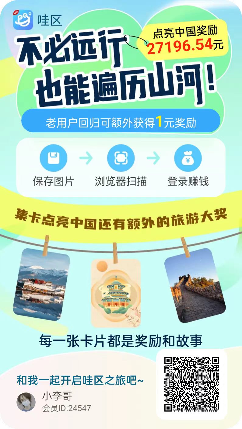 玩赚旗下哇区， 不养鸡解锁景区新玩法，单机每天20+，多机翻倍