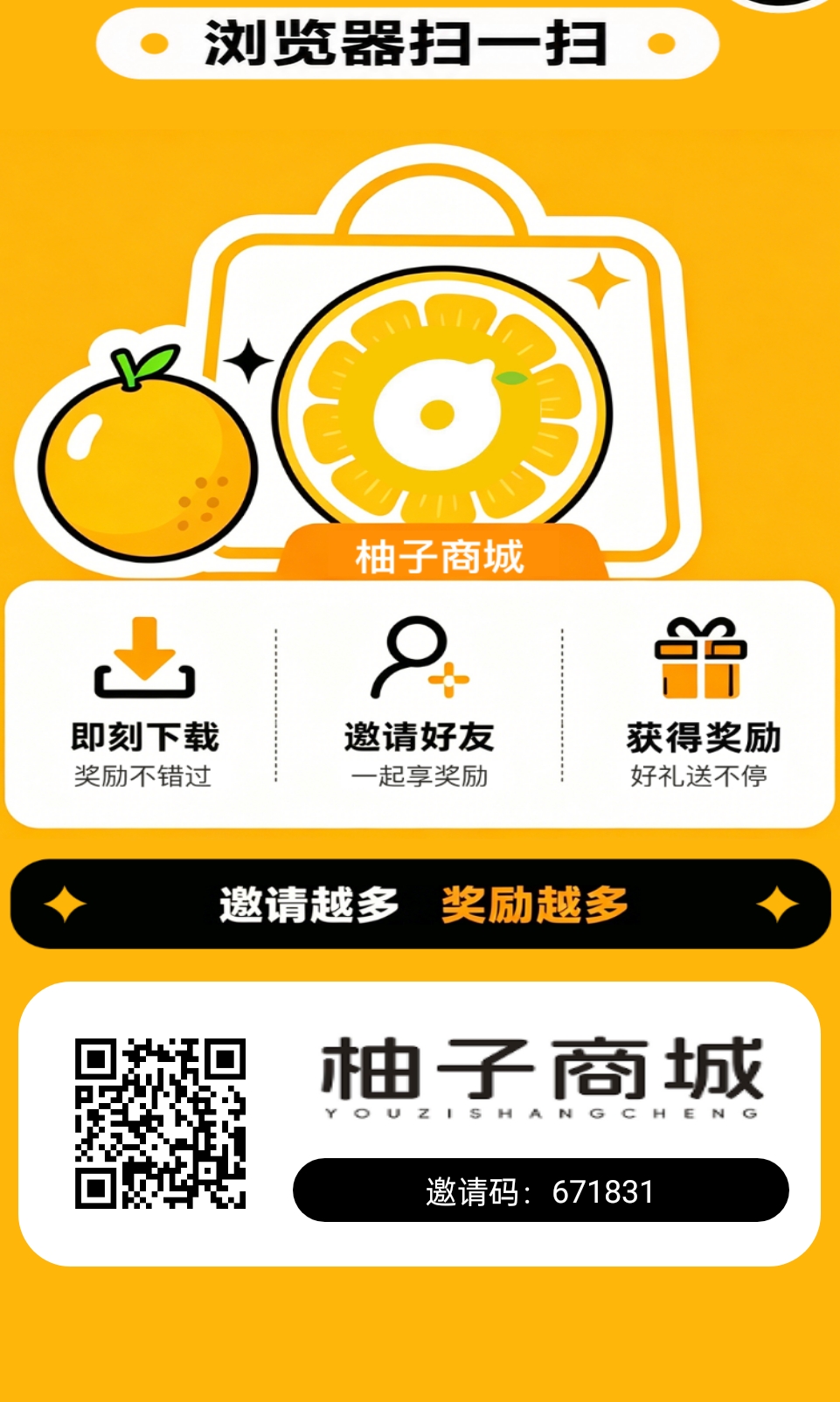 柚子商城看广不养鸡，单机每天保底4米，多机翻倍，黑机可玩