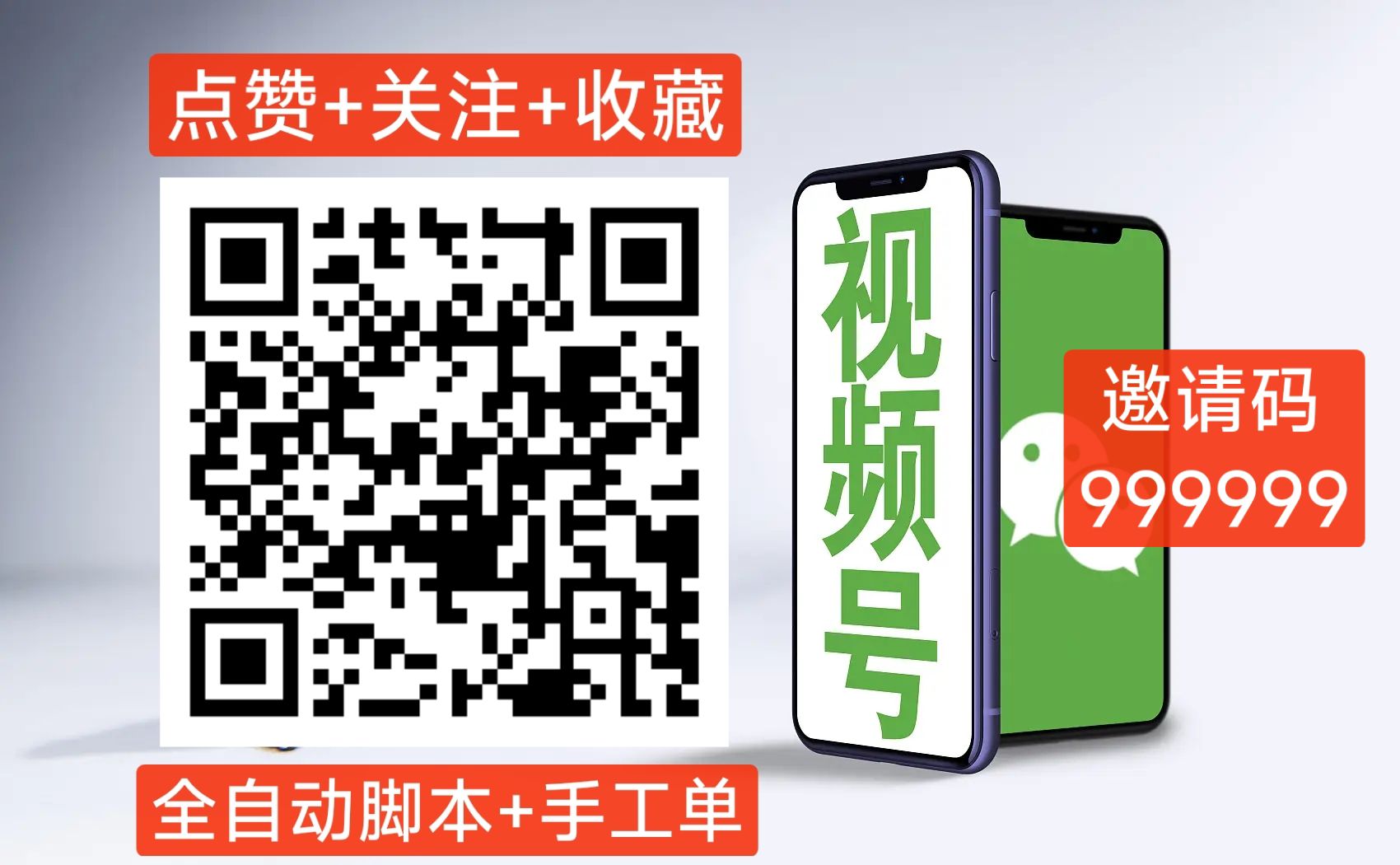 全新视频号新平台全网首发-老板一手直招顶级代理-首码项目网-创业网-全球领先的创业项目网站-淘灵感首码网