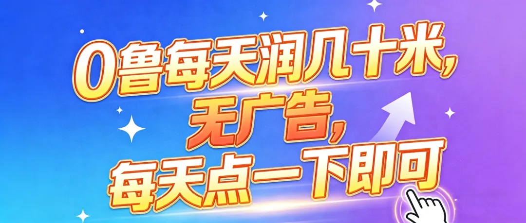 星途0撸黑马，5月火力全开-首码项目网-创业网-全球领先的创业项目网站-淘灵感首码网