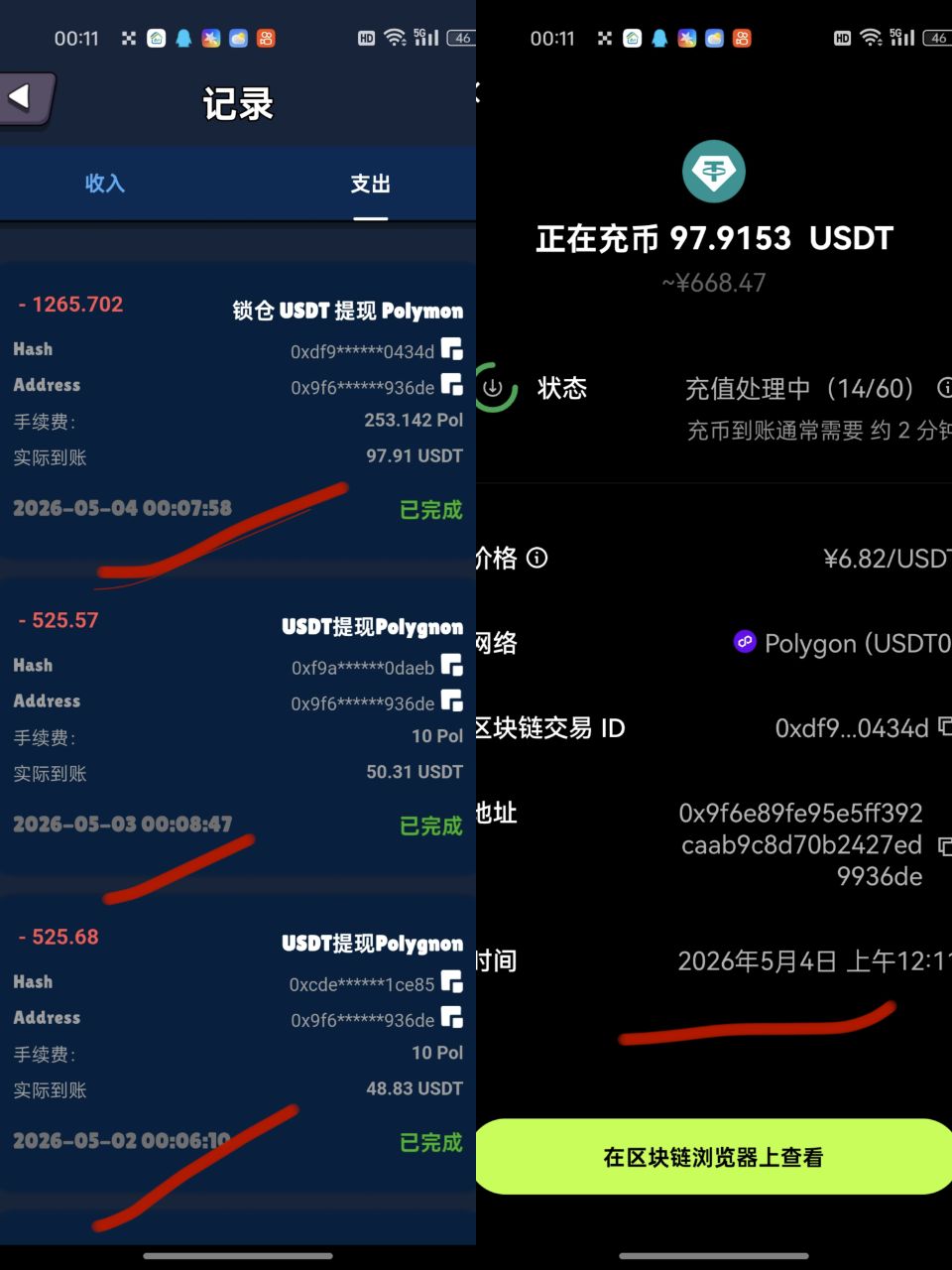 零撸主流币POL，一币0.09美刀，已大交易所，注册赠送送一个蛋1300POL币-首码项目网-创业网-全球领先的创业项目网站-淘灵感首码网