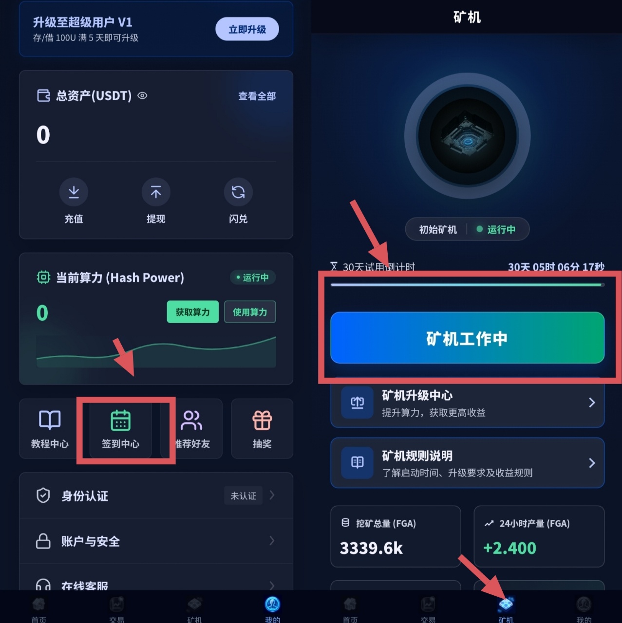 FAS纯首码零撸不看广，实名认证送初始矿机。-首码项目网-创业网-全球领先的创业项目网站-淘灵感首码网