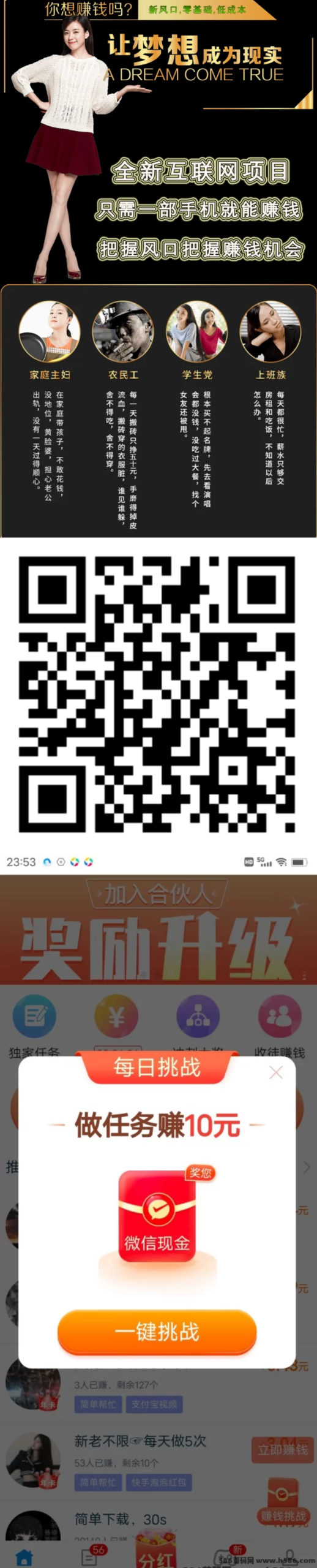趣闲赚任务平台:自由发布悬赏,轻松赚取额外收溢!-首码项目网-创业网-全球领先的创业项目网站-淘灵感首码网