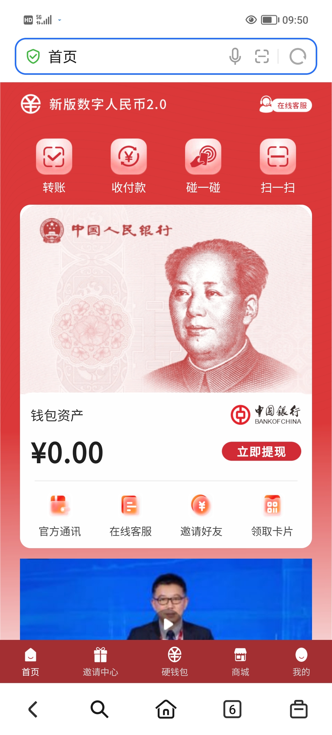 新版数字人民币2.0正式开放注册下载日息10米可提。-首码项目网-创业网-全球领先的创业项目网站-淘灵感首码网
