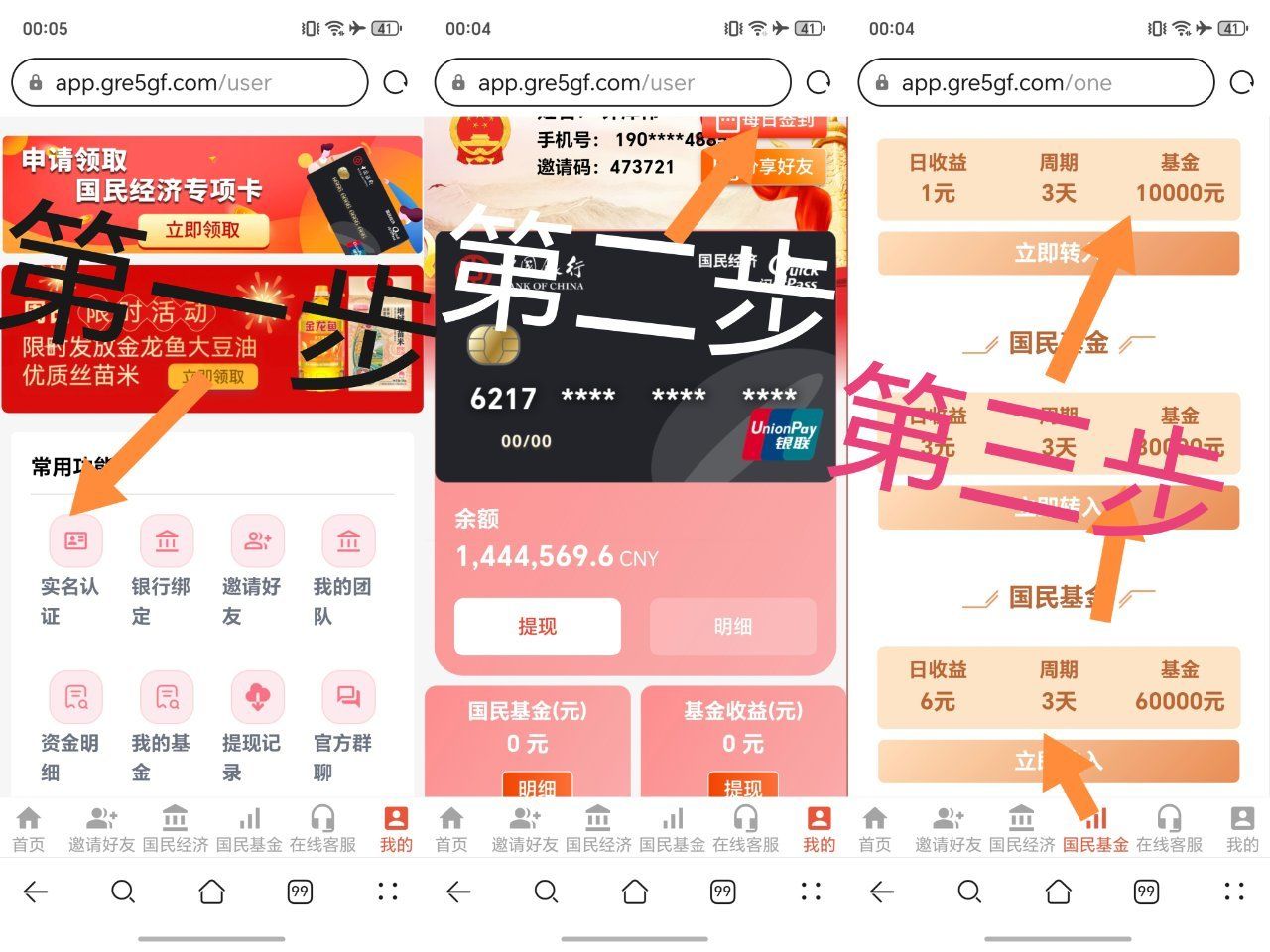 国民经济,简单实名,日息分宏-首码项目网-创业网-全球领先的创业项目网站-淘灵感首码网
