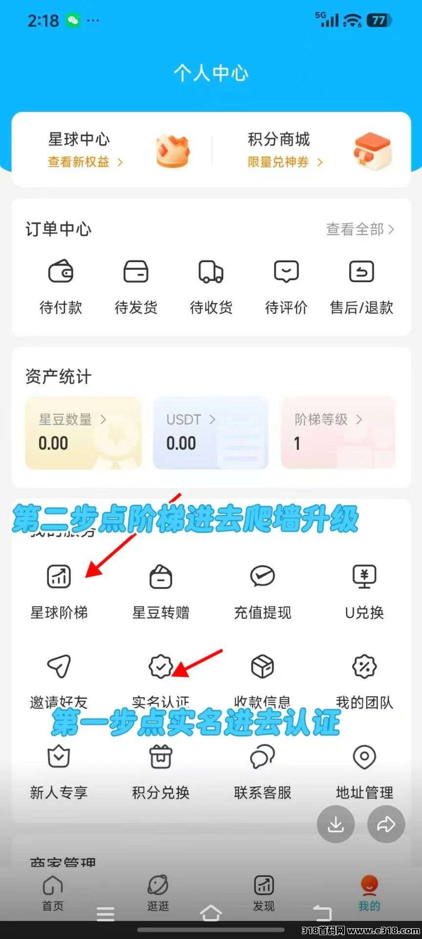优米星球首码，星途和daily加强版0撸无广告。-首码项目网-创业网-全球领先的创业项目网站-淘灵感首码网