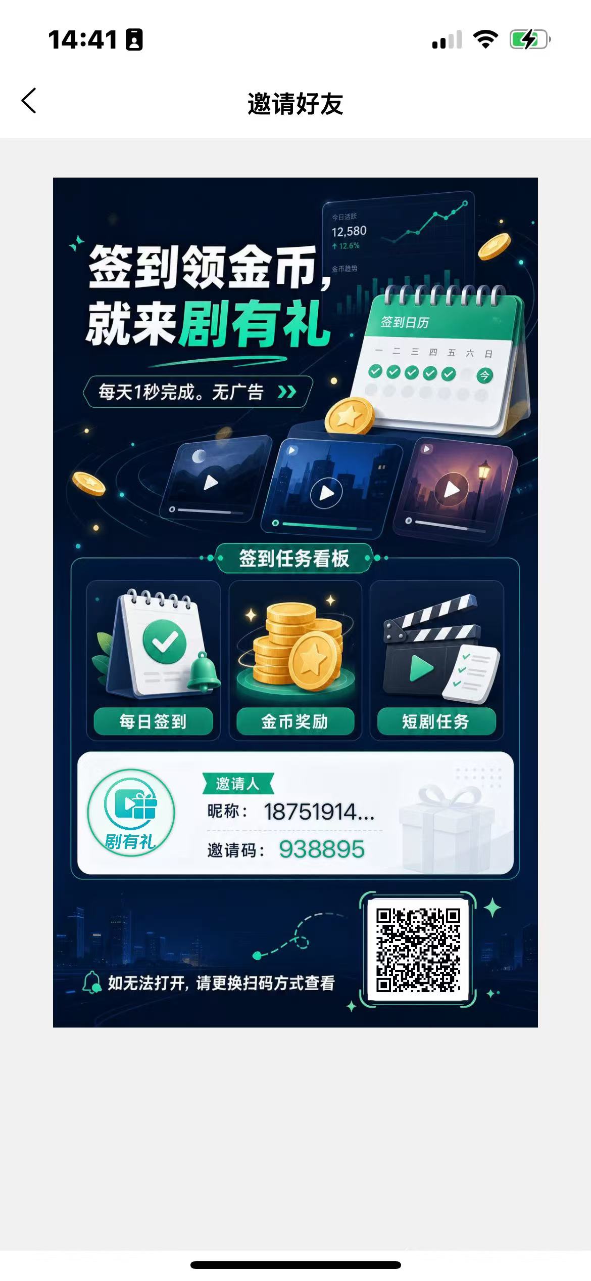 剧有礼，首码领路-首码项目网-创业网-全球领先的创业项目网站-淘灵感首码网