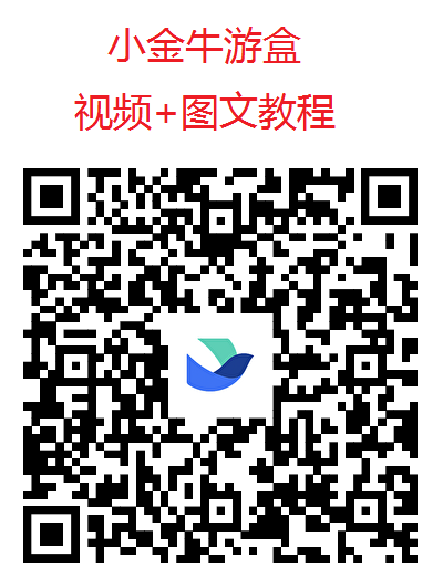 玩赚尚玩旗下小金牛游盒上千种小游戏看广,有保底是副业的好选择