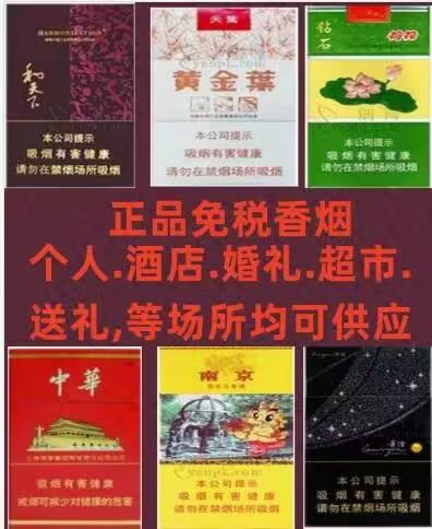 机场免税香烟,一条也是批发价-首码项目网-创业网-全球领先的创业项目网站-淘灵感首码网