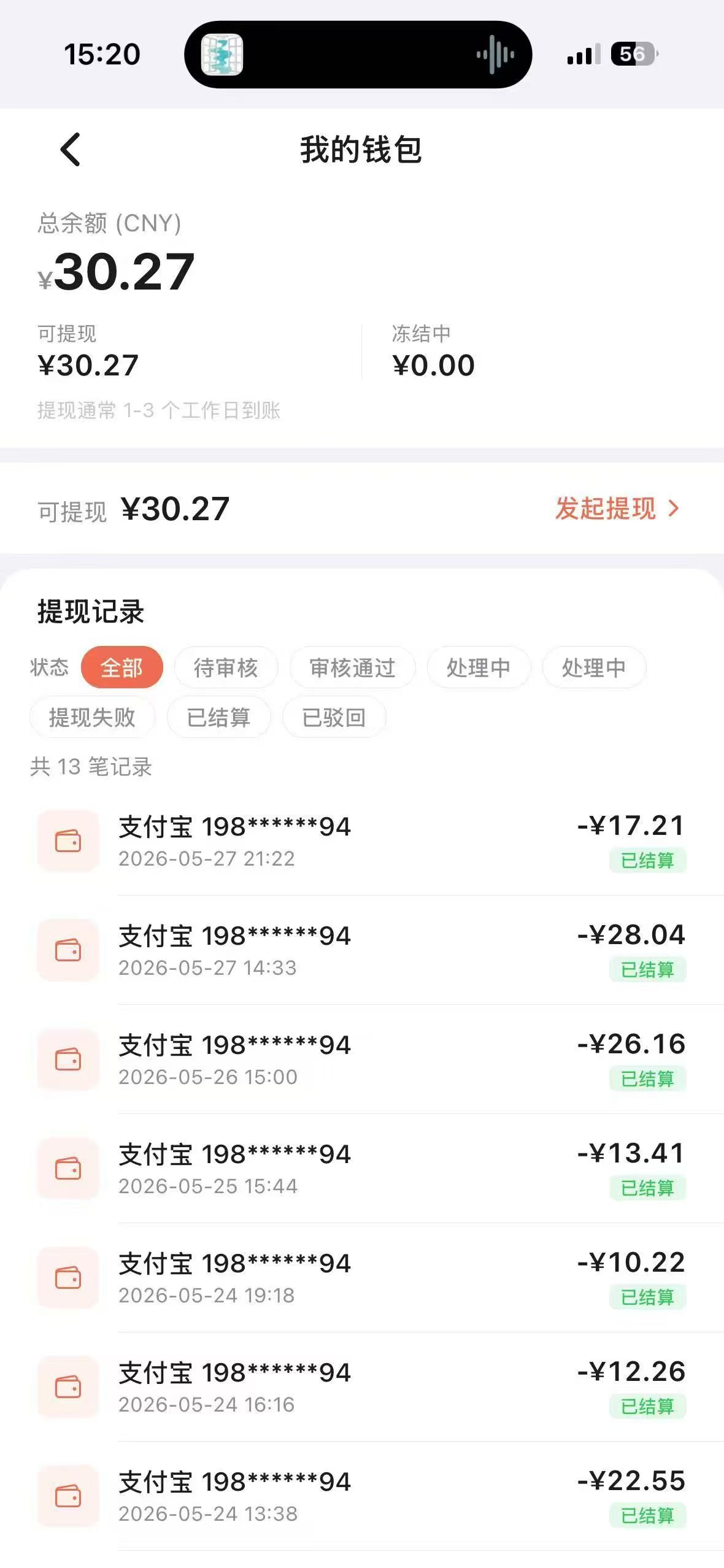 苹果IOS,多设备多拿,每天都有-首码项目网-创业网-全球领先的创业项目网站-淘灵感首码网