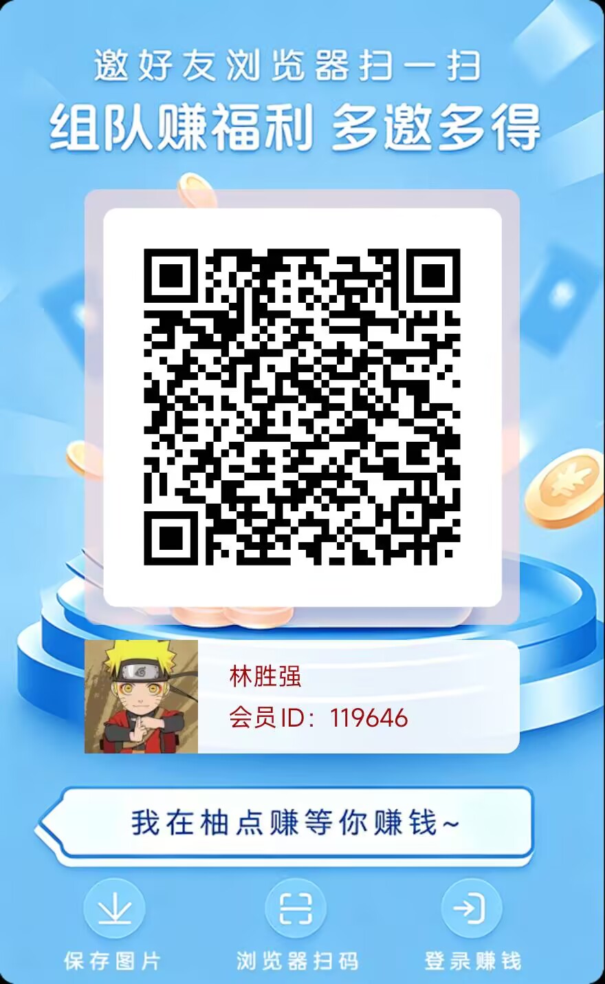 2026【柚点赚】每天固定收益,不需要养机,零撸玩法简单,每天稳定赚-首码项目网-创业网-全球领先的创业项目网站-淘灵感首码网