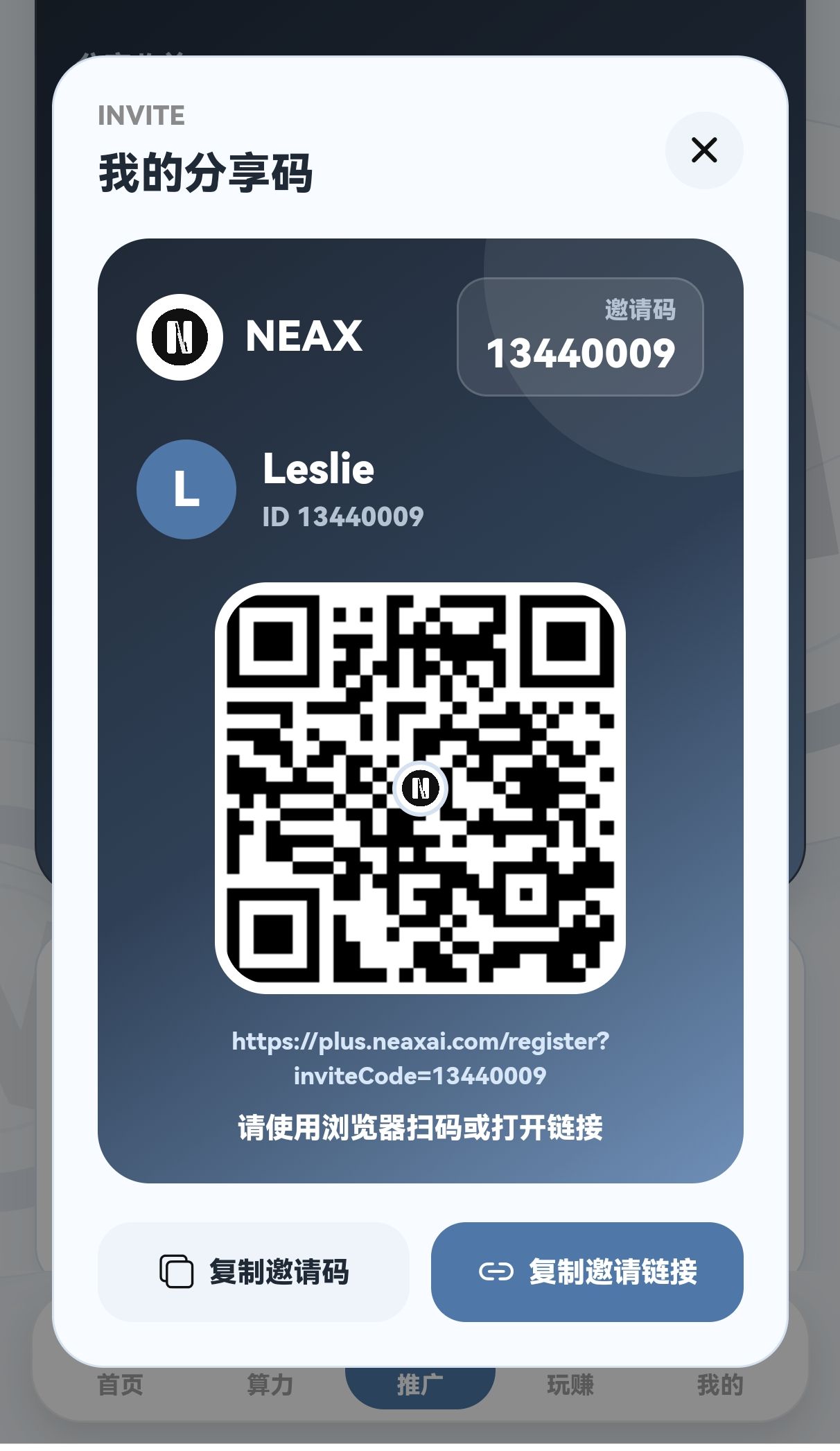 NEAX首码上线,零撸爬墙玩法,Daily1%升级版,2026王炸项目-首码项目网-创业网-全球领先的创业项目网站-淘灵感首码网