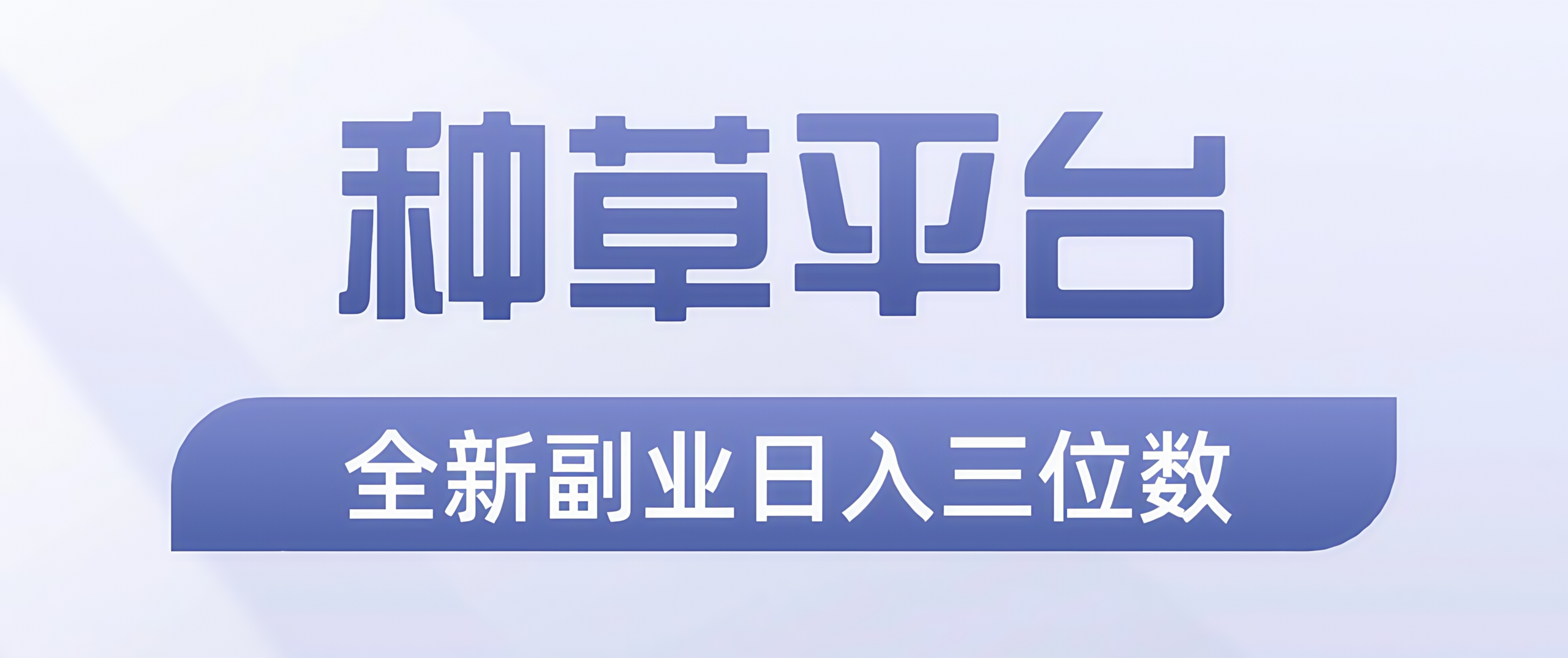 首码项目网-创业网-全球领先的创业项目网站-淘灵感首码网