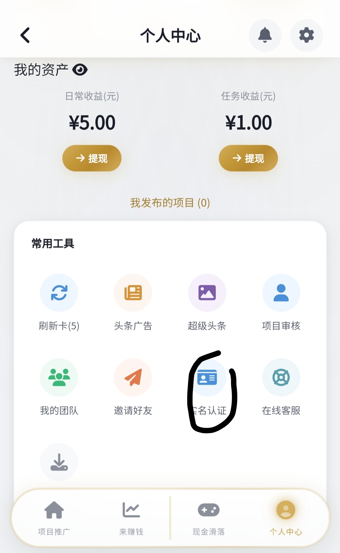 零撸：趣赚汇，寻梦西游-首码项目网-创业网-全球领先的创业项目网站-淘灵感首码网