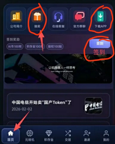 智谱零撸，不看广告-首码项目网-创业网-全球领先的创业项目网站-淘灵感首码网