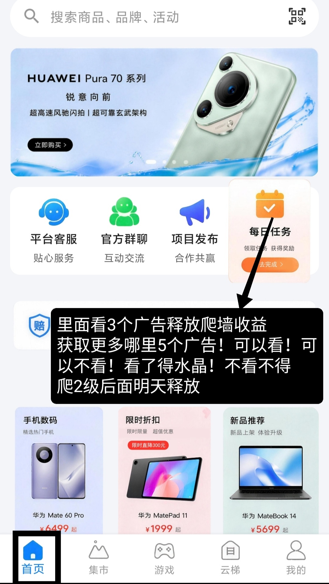 云乐购零撸,自带交易,Dy爬墙模式-首码项目网-创业网-全球领先的创业项目网站-淘灵感首码网