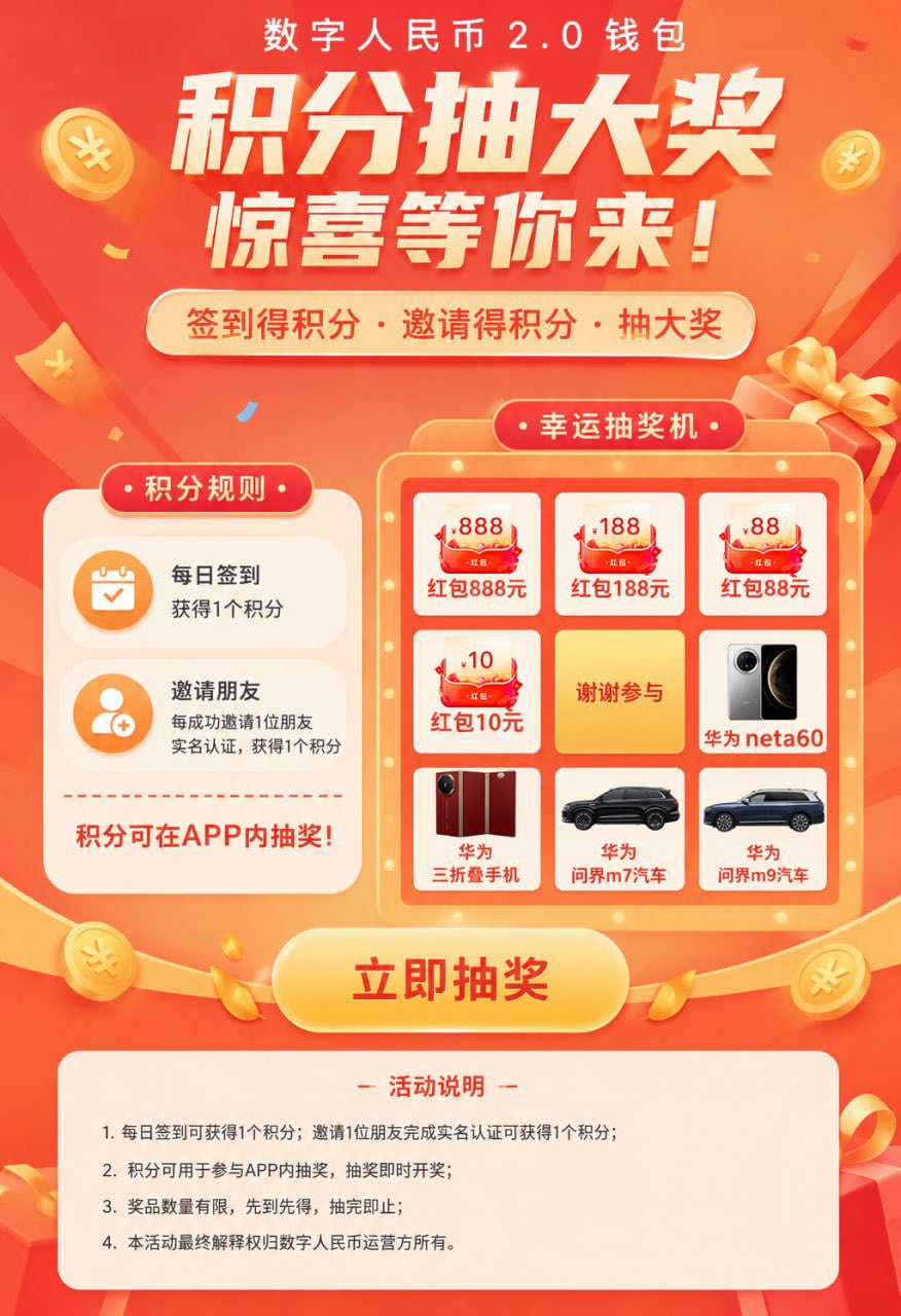 数字人民币2.0，首码0撸，简单实名。-首码项目网-创业网-全球领先的创业项目网站-淘灵感首码网