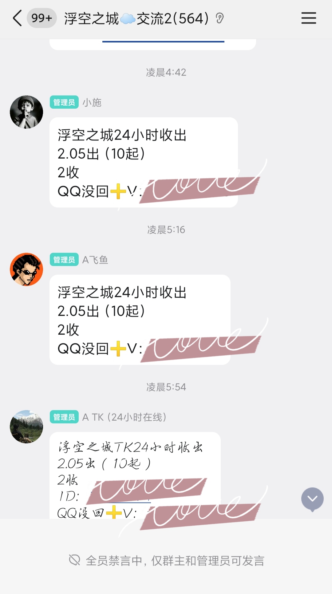 浮空之城,七天零撸86,不看广告-首码项目网-创业网-全球领先的创业项目网站-淘灵感首码网