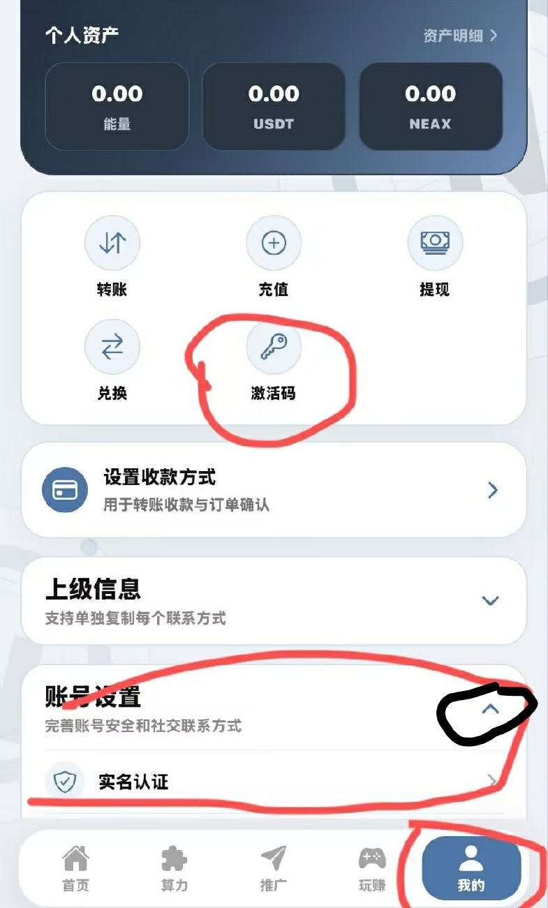 NEAX白嫖爬墙,Daily升级版,(直送5等级)-首码项目网-创业网-全球领先的创业项目网站-淘灵感首码网