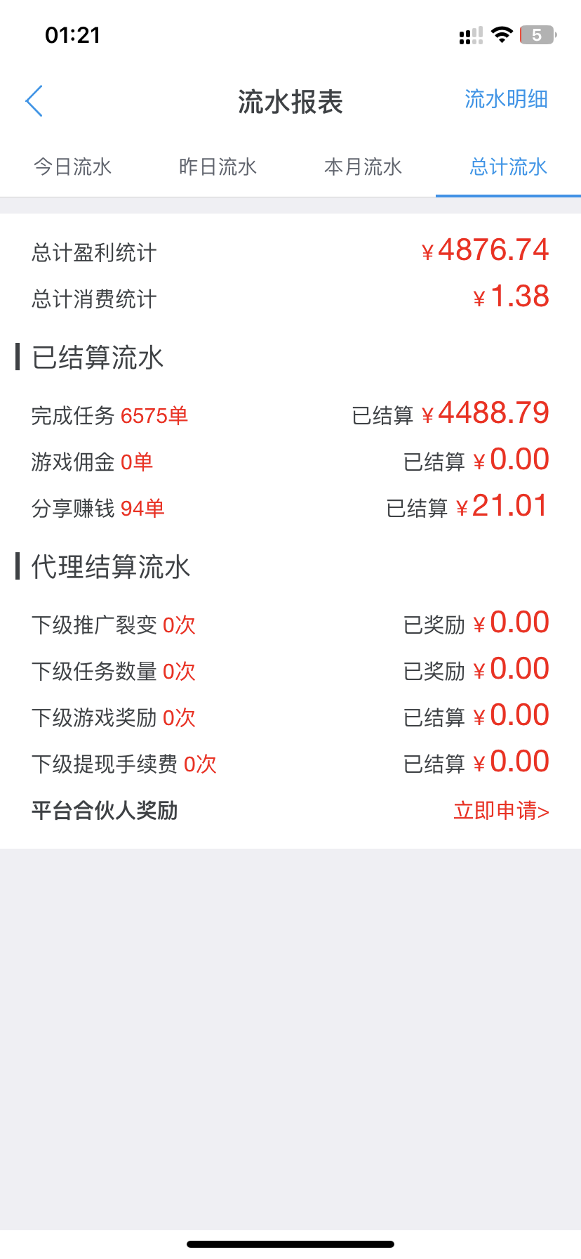 首码项目网-创业网-全球领先的创业项目网站-淘灵感首码网