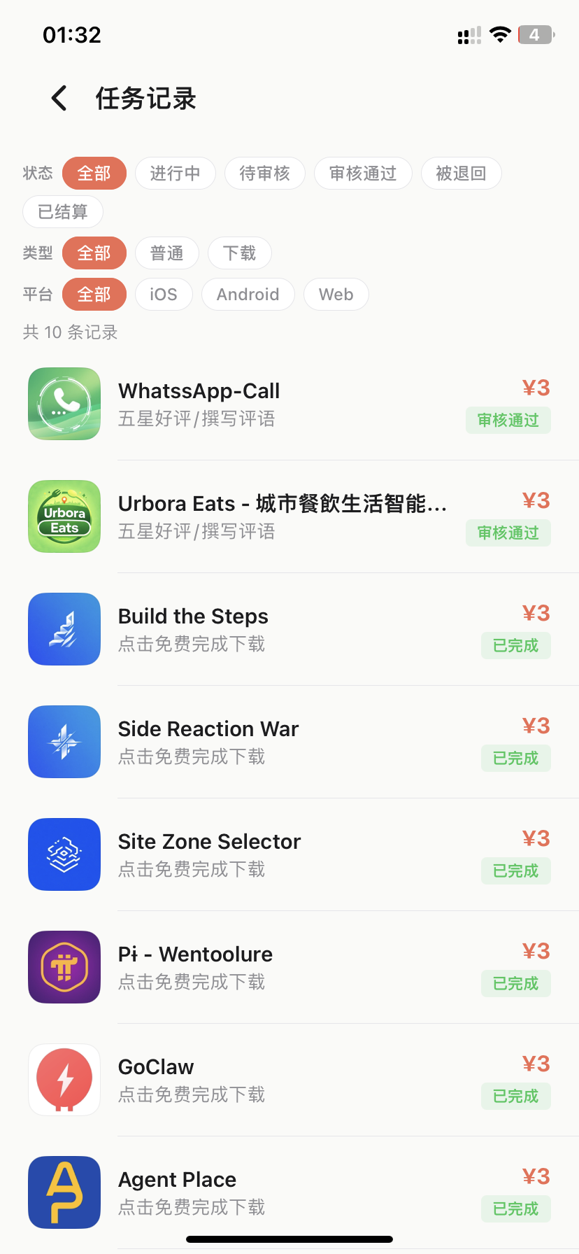 首码项目网-创业网-全球领先的创业项目网站-淘灵感首码网