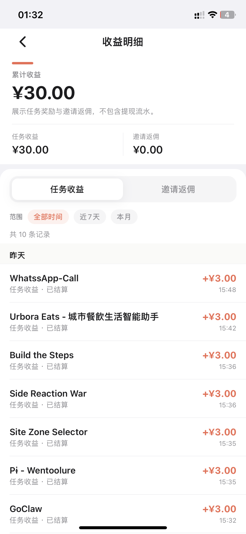 首码项目网-创业网-全球领先的创业项目网站-淘灵感首码网