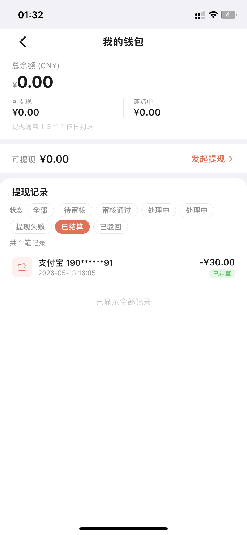 首码项目网-创业网-全球领先的创业项目网站-淘灵感首码网
