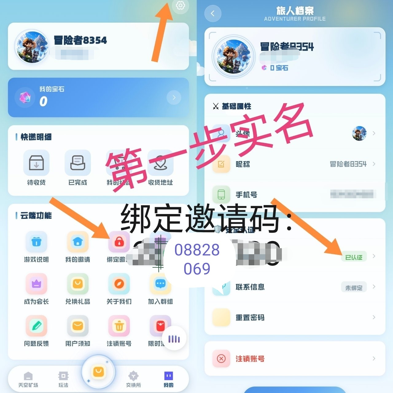 浮空之城,首码0撸,简单实名。-首码项目网-创业网-全球领先的创业项目网站-淘灵感首码网