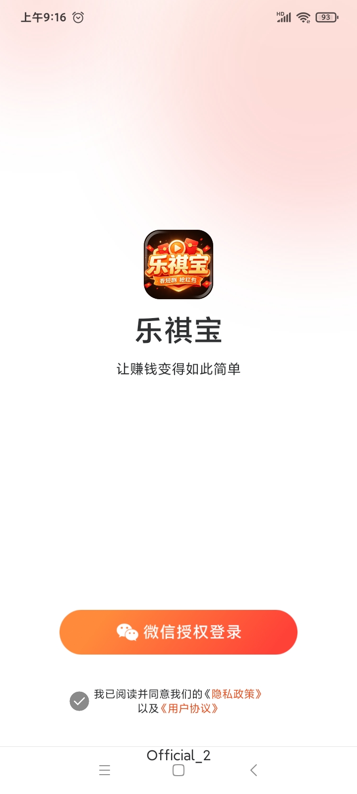 本团队全员可开VIP钻石团长|乐奇宝首码|零撸广告赚-首码项目网-创业网-全球领先的创业项目网站-淘灵感首码网