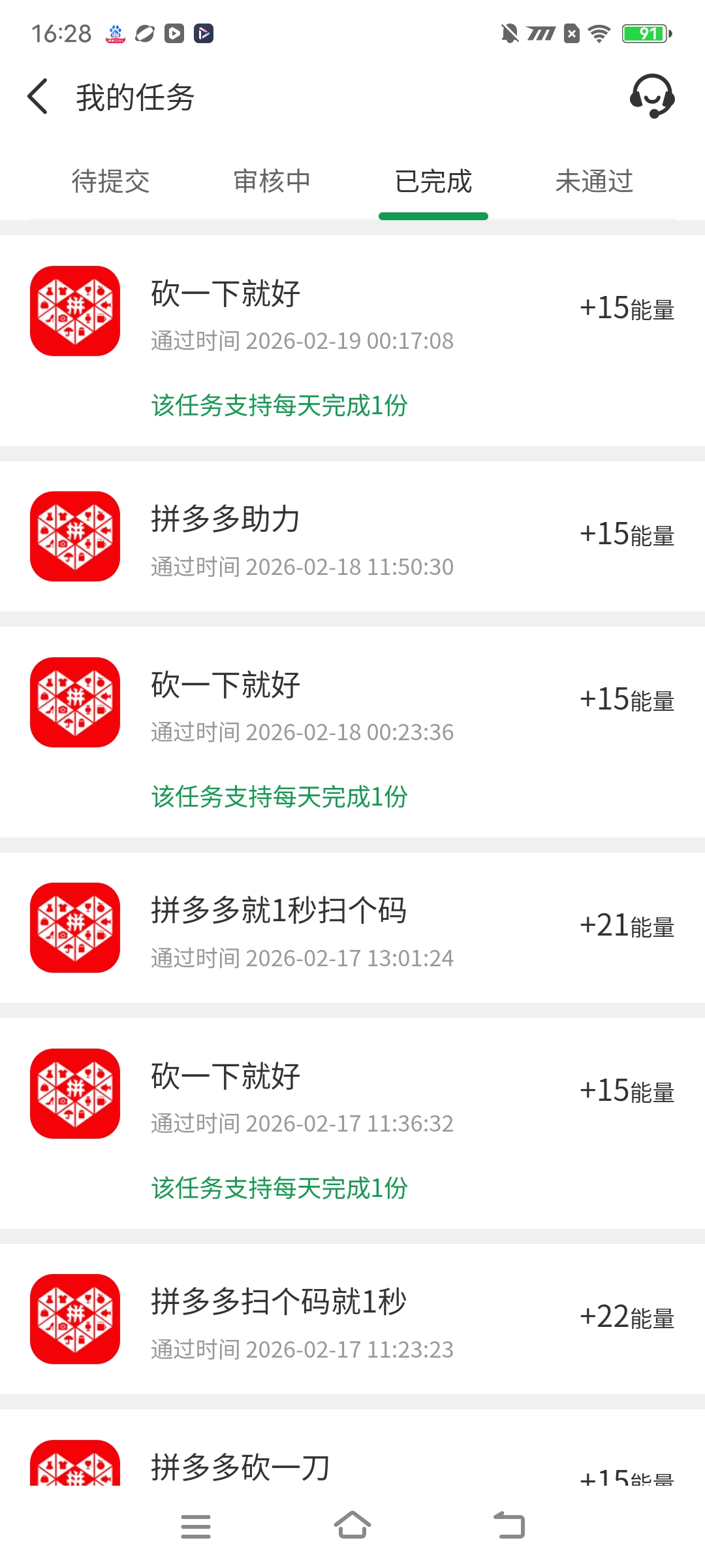 Screenshot_20260219_162844