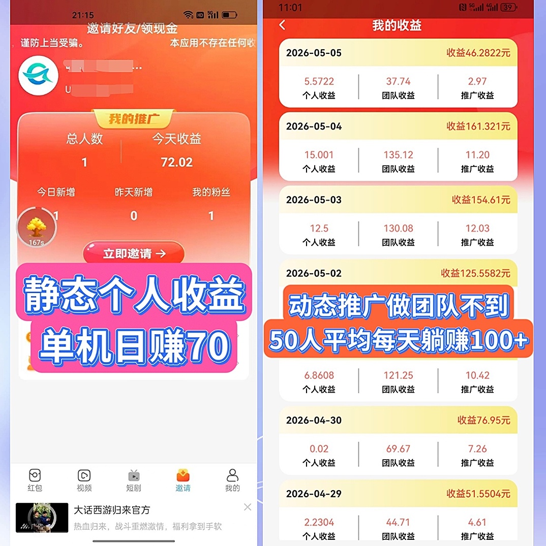 Screenshot_20260505_114642