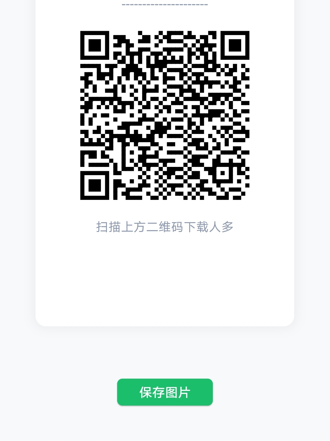 《人多app》社交平台
免费开通钱包，有5元。满50提现支付宝。-首码项目网-创业网-全球领先的创业项目网站-淘灵感首码网