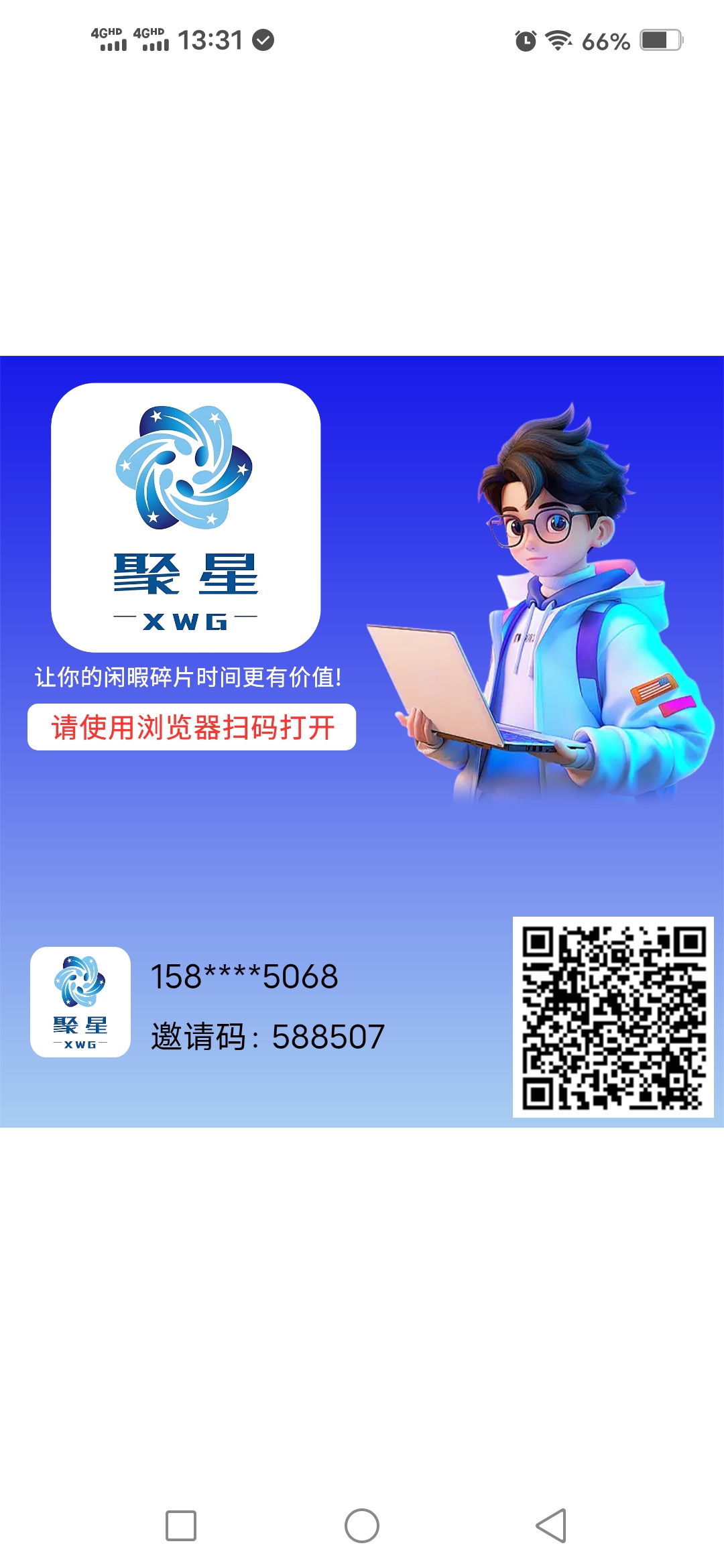 聚星传媒，首码上线，纯零撸-首码项目网-创业网-全球领先的创业项目网站-淘灵感首码网