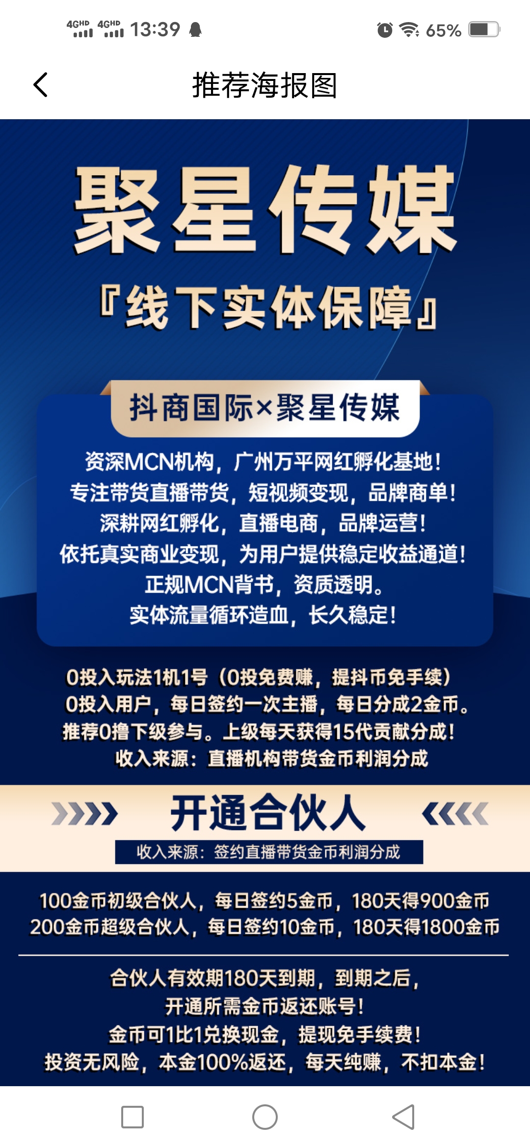 Screenshot_20260507_133902
