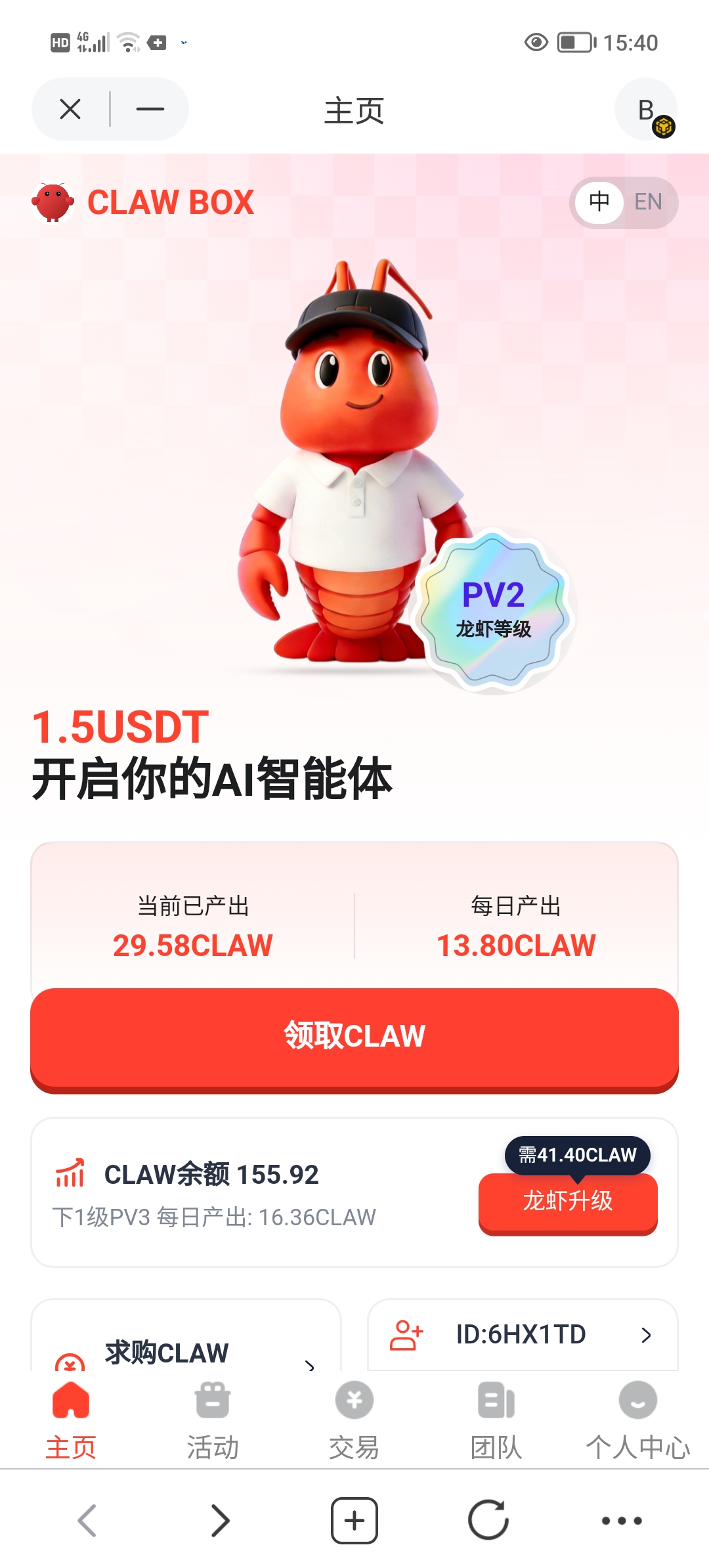 龙虾爬墙，要有TP才能玩。-首码项目网-创业网-全球领先的创业项目网站-淘灵感首码网