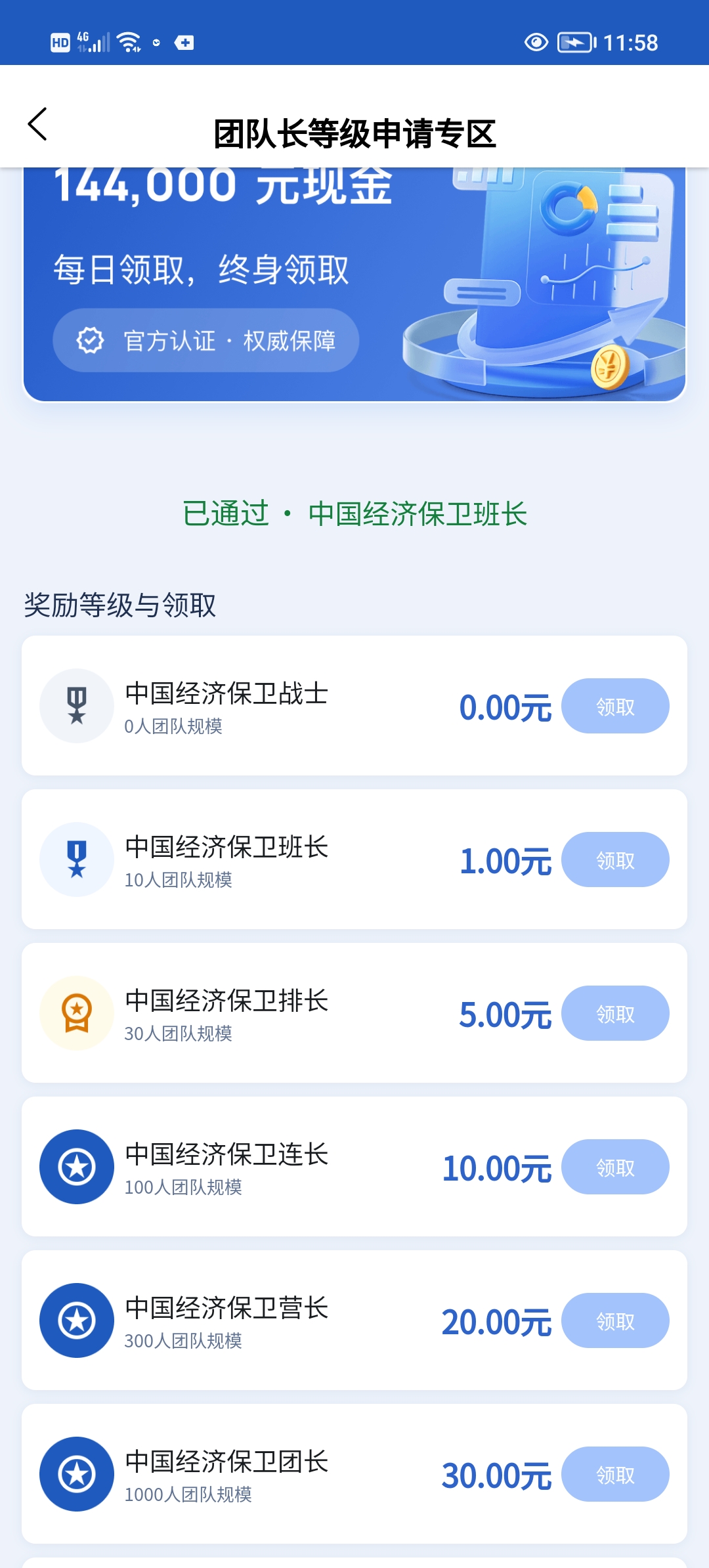 储蓄工程首码0撸，每天签到领现金。-首码项目网-创业网-全球领先的创业项目网站-淘灵感首码网