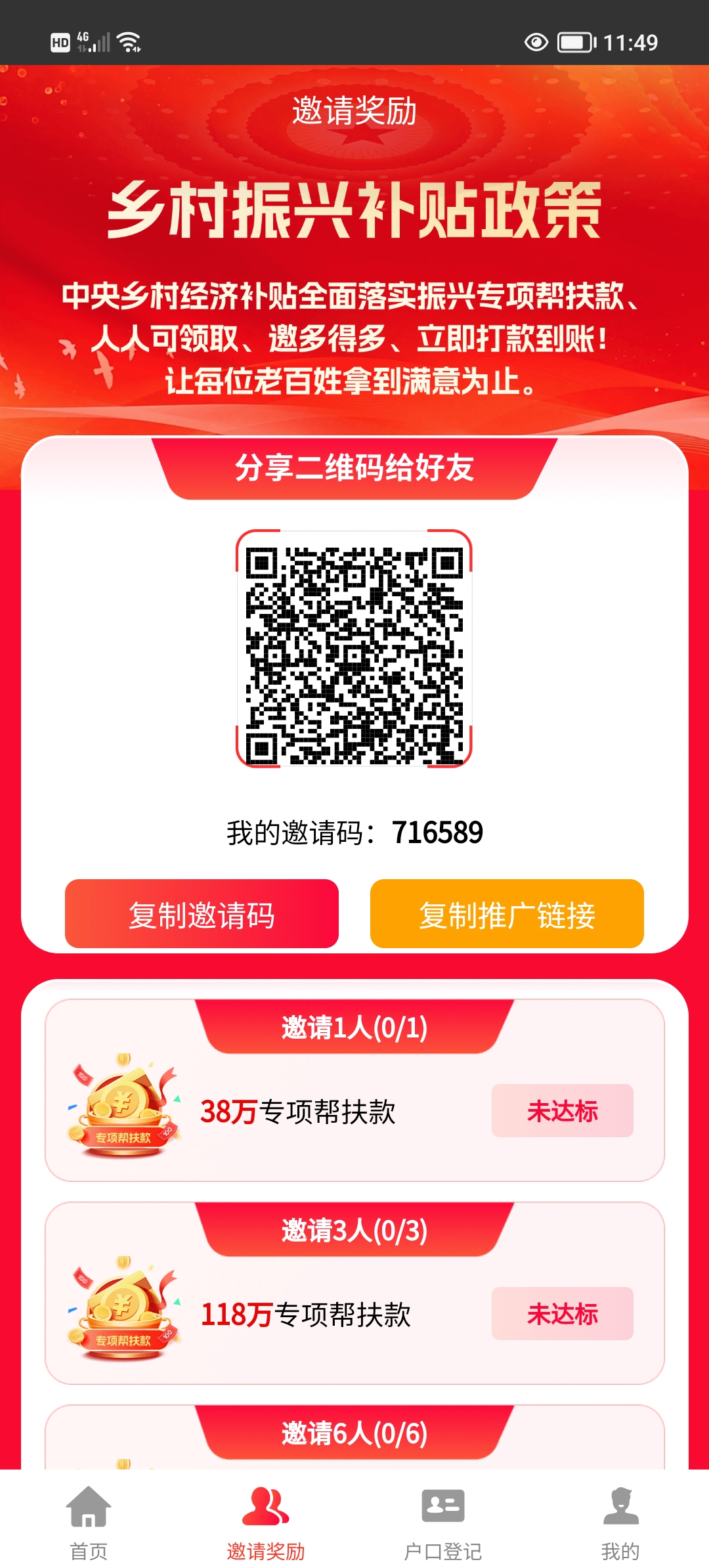 Screenshot_20260514_114943