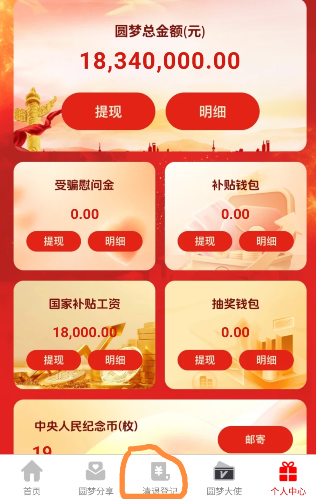 圆梦行动首码0撸，每天签到3米。-首码项目网-创业网-全球领先的创业项目网站-淘灵感首码网