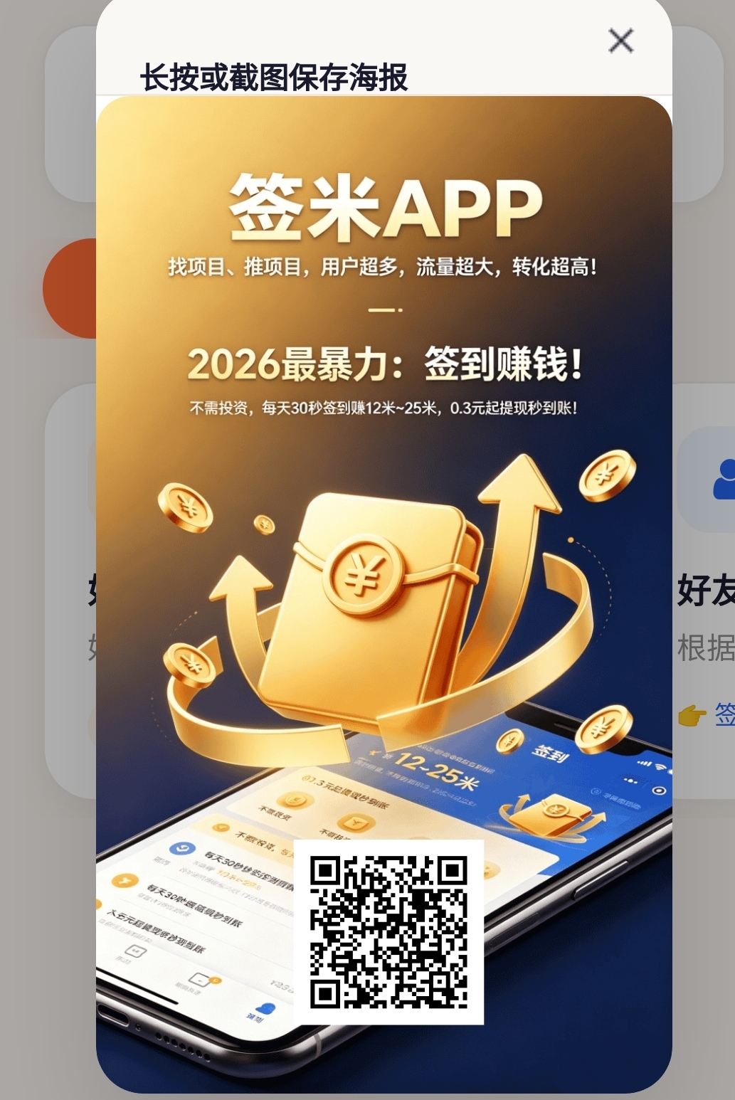 首码，签米 0撸签到，每天12米， 特朗普会晤国安高层后警告伊朗-首码项目网-创业网-全球领先的创业项目网站-淘灵感首码网