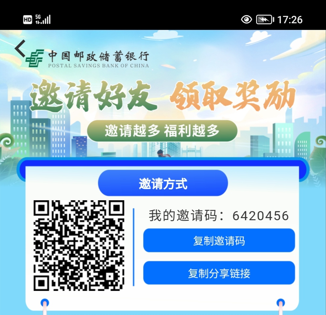 邮政资产管理,0撸首码,简单实名。-首码项目网-创业网-全球领先的创业项目网站-淘灵感首码网